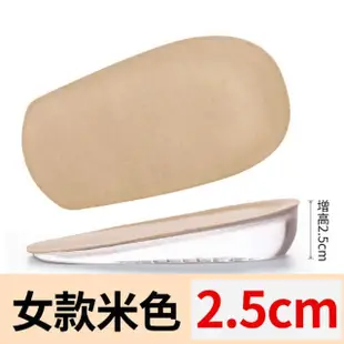 【帕格尼尼Paganini】日本舒適減壓隱形矽膠增高鞋墊(兩雙)