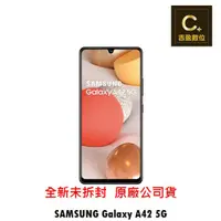 在飛比找蝦皮商城優惠-SAMSUNG Galaxy A42 5G (8G/128G