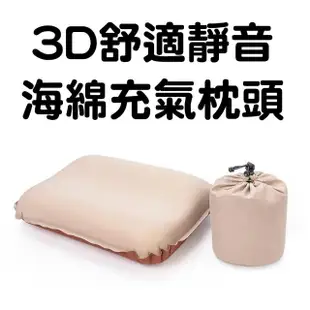 【Jeebel】攜便式自動充氣枕頭(露營充氣枕頭 充氣枕頭 露營枕頭 充氣枕 露營枕 自動充氣枕頭)