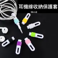 在飛比找蝦皮購物優惠-耳機保護套 耳機i線套 安桌耳機保護套 iphone耳機保護