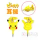 [日潮夯店] 日本正版進口 皮卡丘 Pikachu 神奇寶貝 寶可夢 口袋怪獸 伸縮 耳塞式 耳機