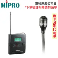 在飛比找蝦皮商城優惠-【MIPRO 嘉強】ACT-52T+MU-55L/MU-55