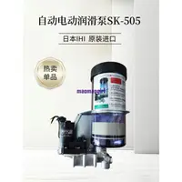 在飛比找蝦皮購物優惠-日本IHI自動註油機SK-505BM-1國產24v潤滑泵沖床