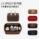 內袋 包撐 包枕 適用Lv speedy20 25 30 35內膽包nano包中包內襯整理收納枕頭包撐