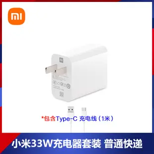 小智小米10S用充電器33W電源適配器快充頭適合小米67W充電套裝11pro