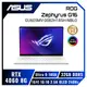 [欣亞] 【皆依訂單順序出貨】ASUS ROG Zephyrus G16 GU605MV-0082H185H-NBLO 鉑金白 華碩AI西風之神輕薄電競筆電/Ultra 9-185H/RTX4060 8G/32GB DDR5/1TB PCIe/16吋 16:10 2.5K OLED 240Hz/W11/含ROG保護套+電競滑鼠