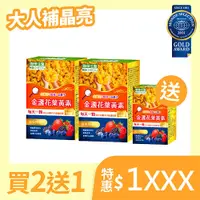 在飛比找蝦皮商城優惠-【聯華食品 KGCHECK】專利金盞花葉黃素(30顆x3盒)