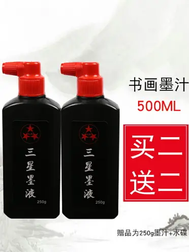 吳竹紅硃砂液書法國畫專用(紅蓋) 200cc | 聯盟文具直營店| 樂天市場Rakuten