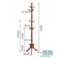 在飛比找Yahoo奇摩拍賣-7-11運費0元優惠優惠-下殺 心家宜 客廳實木衣帽架傘架臥室掛衣架落地歐式簡約現代衣