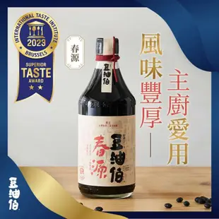 限時!【豆油伯】春源釀造醬油(黑豆醬油) 500ml (12瓶,每瓶255.9元)