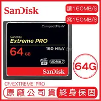 在飛比找樂天市場購物網優惠-【享4%點數】SanDisk 64GB EXTREME PR