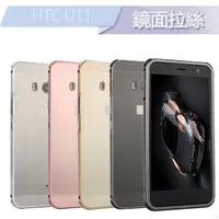 在飛比找露天拍賣優惠-HTC U11 手機殼 HTC U11 保護套 U11 pl