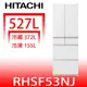 日立家電【RHSF53NJSW】527公升六門(與RHSF53NJ同)冰箱SW消光白回函贈(王品餐券1張) 歡迎議價