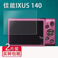 在飛比找蝦皮購物優惠-熒幕保護貼膜 佳能IXUS140相機鋼化膜ixus140屏幕