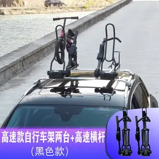 車頂行李架 車頂架 車頂橫桿 轎車SUV汽車自行車架通用車頂自行車架行李架車載自行車架單車598『FY01642』