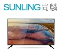 在飛比找Yahoo!奇摩拍賣優惠-尚麟SUNLING 奇美 55吋 4K UHD HDR 液晶