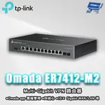 昌運監視器 TP-LINK ER7412-M2 OMADA MULTI-GIGABIT VPN 路由器