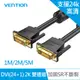 【VENTION】威迅 EAA系列 DVI(24+1) 2K 雙通道高清傳輸線 公司貨 品牌旗艦店