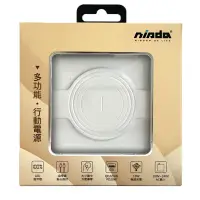 在飛比找神腦生活優惠-NISDA 七合一無線充電行動電源BS-NC10K-白