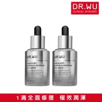 在飛比找momo購物網優惠-【DR.WU 達爾膚】角鯊潤澤修復精華油30ML(2入組)