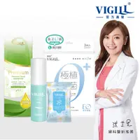 在飛比找PChome24h購物優惠-【VIGILL 婦潔】夏季私密涼爽抗菌組(微涼沐浴露+噴霧+