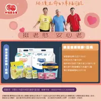 在飛比找PChome24h購物優惠-【瀚軒公益捐】樂活健康照顧1日捐(捐贈對象：財團法人幸福)