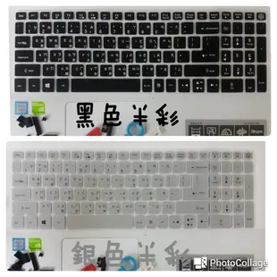 ACER E5-532 V3 574 15.6吋 鍵盤保護膜 鍵盤保護套 鍵盤套 鍵盤膜 彩色 宏碁 保護膜 繁體注音
