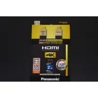 在飛比找蝦皮購物優惠-PANASONIC HDMI CABLE (2M) 4K P