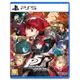 【絨絨電玩】全新現貨 NS PS5 女神異聞錄 5 皇家版 女神異聞錄 P5R 中文版