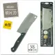 界利角型切片刀 料理刀 菜刀 片刀 K0281