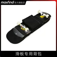 在飛比找樂天市場購物網優惠-Maxfind滑板背包電動小魚板背包雙肩背包手提四輪滑板背包
