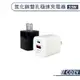 【COZY】氮化鎵雙孔極速充電器33W 氮化鎵充電器 快充頭 快速充電器 PD快充 QC快充