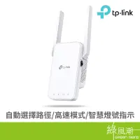 在飛比找蝦皮商城優惠-TP-LINK TP-LINK RE315 AC1200 M