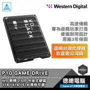 WD 威騰 P10 GAMING DRIVE 黑標 外接硬碟 2.5吋 2TB 4TB 5TB 3年保固 光華商場