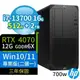 HP Z2 W680商用工作站i7/16G/512G+2TB/RTX4070/Win10/Win11專業版/700W/3Y