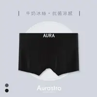 在飛比找momo購物網優惠-【Aurastro 艾樂斯特】女生石墨烯涼感 平口運動內褲-