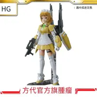 在飛比找露天拍賣優惠-萬代模型 HGBF 1/144 超級文奈 SUPER FUM