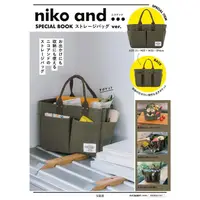 在飛比找樂天市場購物網優惠-niko and品牌MOOK附厚帆布居家收納包