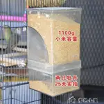 餵鳥器鸚鵡自動喂食器玄鳳虎皮牡丹金太陽八哥防濺防撒下料鳥食盒喂鳥器