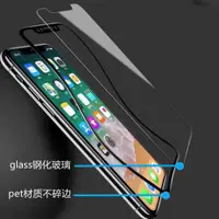 在飛比找ETMall東森購物網優惠-適用XR蘋果14promax手機高清鋼化膜iPhone13不