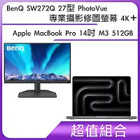 在飛比找Yahoo奇摩購物中心優惠-超值組-BenQ SW272Q 27型 PhotoVue專業