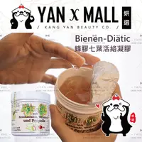 在飛比找樂天市場購物網優惠-德國 Bienen-Diätic 蜂膠七葉活絡凝膠 250m