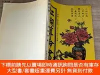 在飛比找露天拍賣優惠-博民江湖罕見算命書露天681370 黃耀德 寧夏人民岀版社