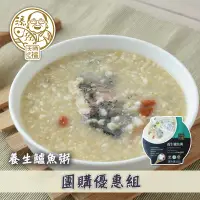 在飛比找台灣好農優惠-(10盒組)【天時福】養生鱸魚粥(450g/盒)