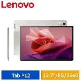 在飛比找遠傳friDay購物精選優惠-【速達】Lenovo Tab P12 TB370FU (8G