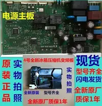 在飛比找Yahoo!奇摩拍賣優惠-冰箱配件適用西門子對開門冰箱BCD-610W主板 KA92N