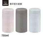 【ZOJIRUSHI 象印】不銹鋼真空燜燒杯(SW-KA75H)｜750ML 一體式中栓