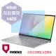 『PHOENIX』ASUS X420 X420FA 專用 高流速 防眩霧面 螢幕保護貼