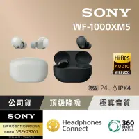 在飛比找Yahoo奇摩購物中心優惠-【Sony 索尼】WF-1000XM5 旗艦真無線藍牙耳機 