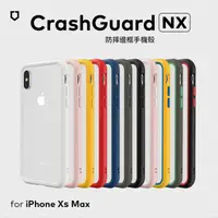 在飛比找蝦皮購物優惠-犀牛盾 CrashGuard NX 防摔邊框手機殼 for 